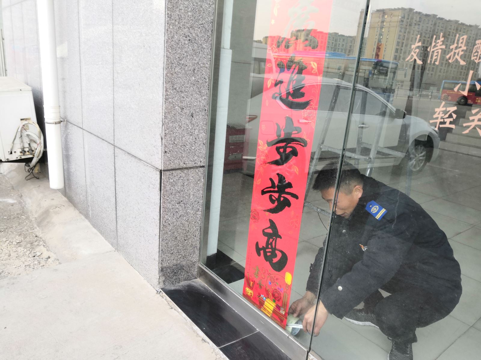 新春佳节到 公交集团公交事业二部贴“福”迎新年